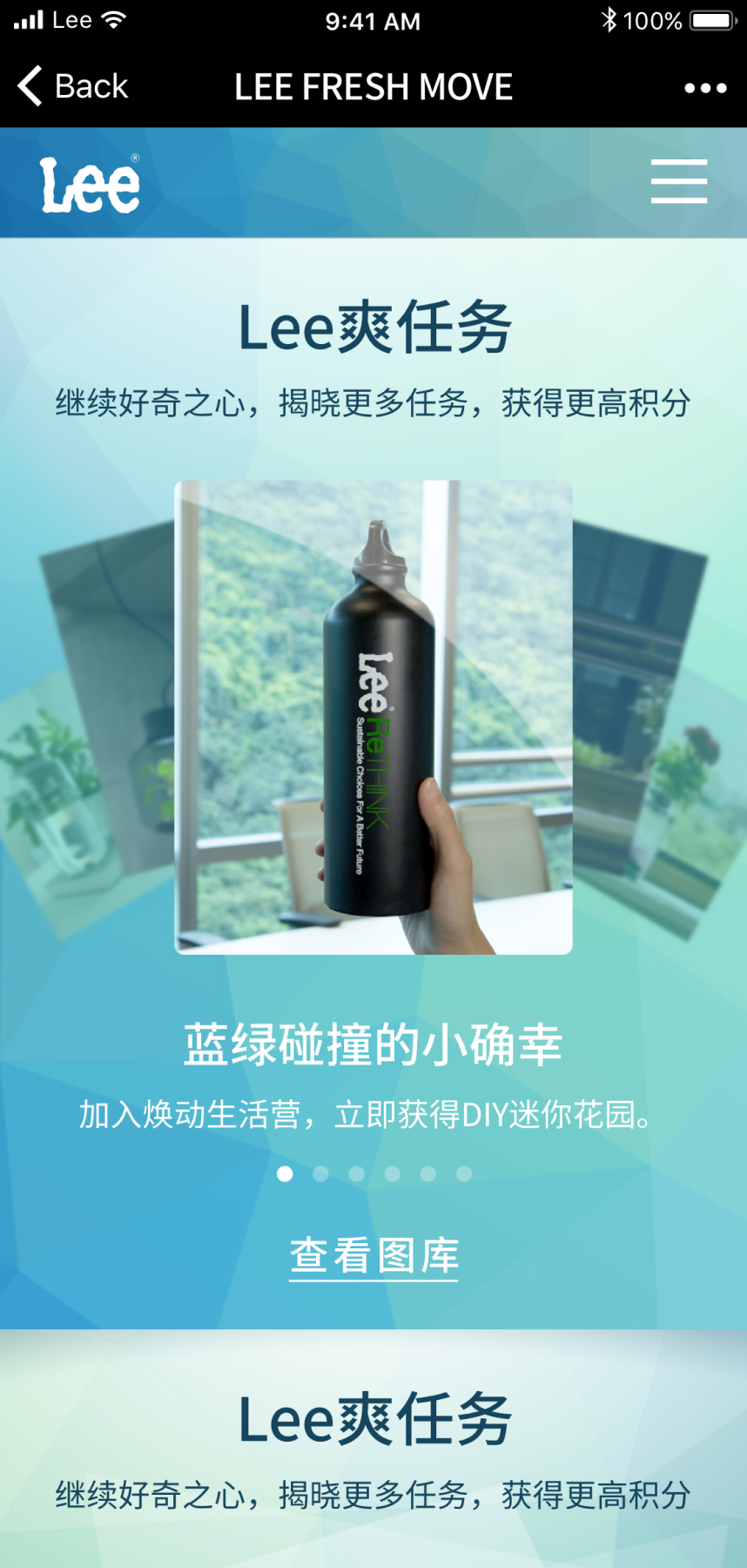 Lee Fresh Hub screen 2