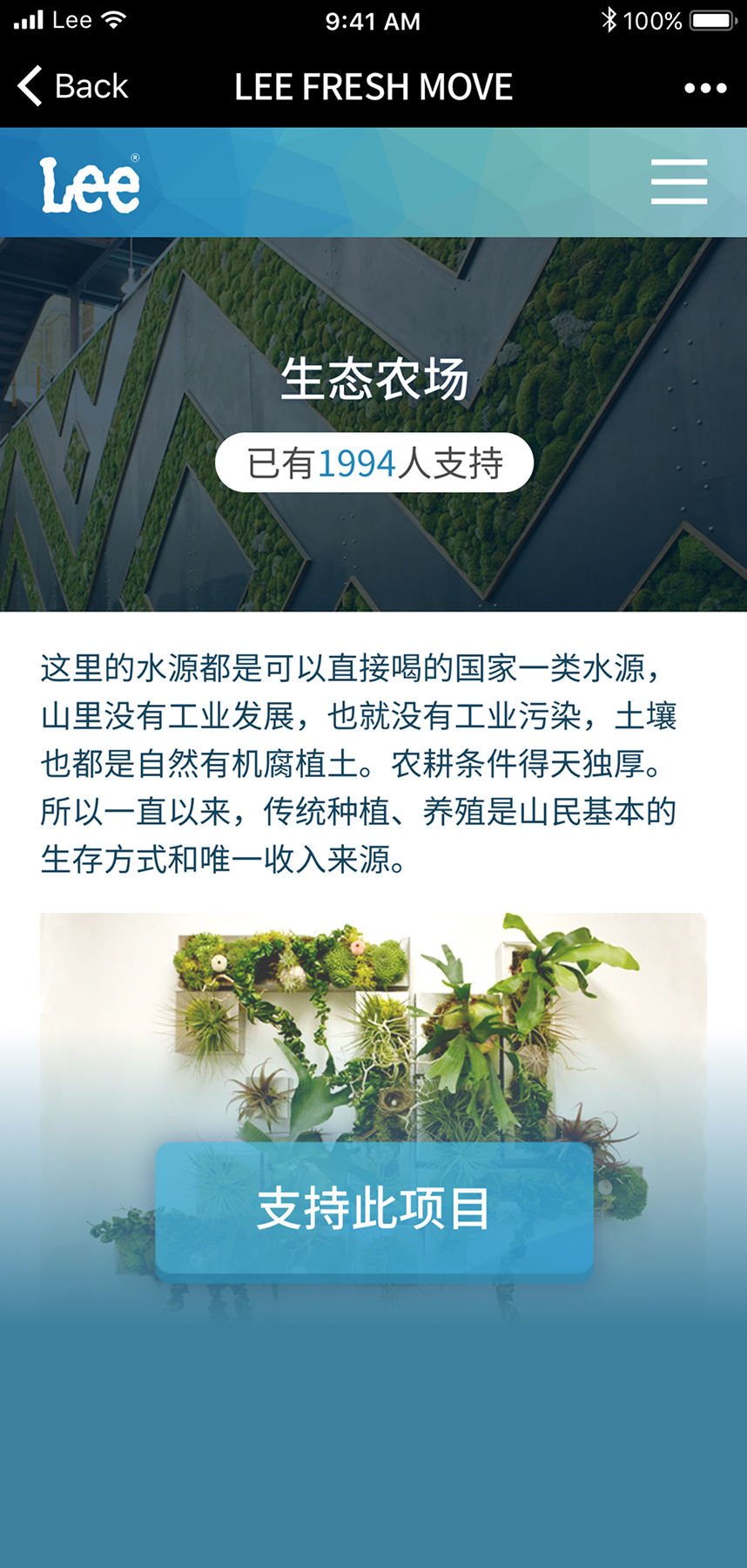 Lee Fresh Hub screen 5